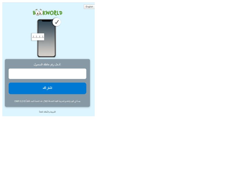 Download V2 Oman Mobile