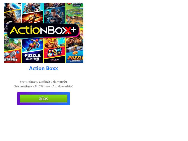 Action Box AIS