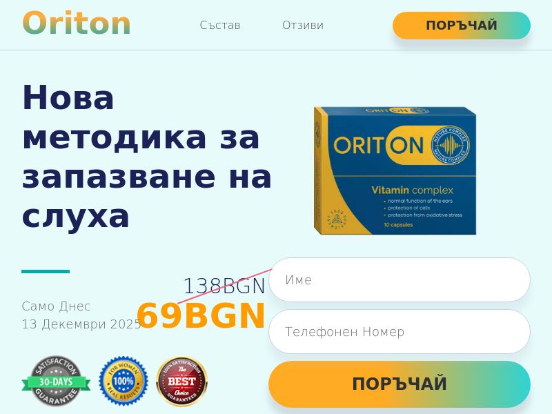 ORITON EU - HEARING HEALTH HOLD
