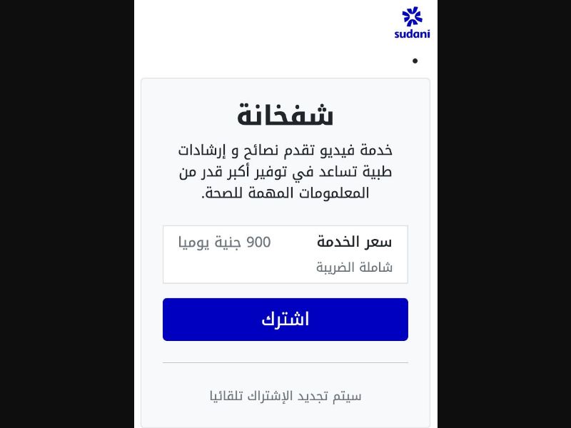 36365 - SD - [MOB] - Window Games (non-billable) - Sudani - PIN