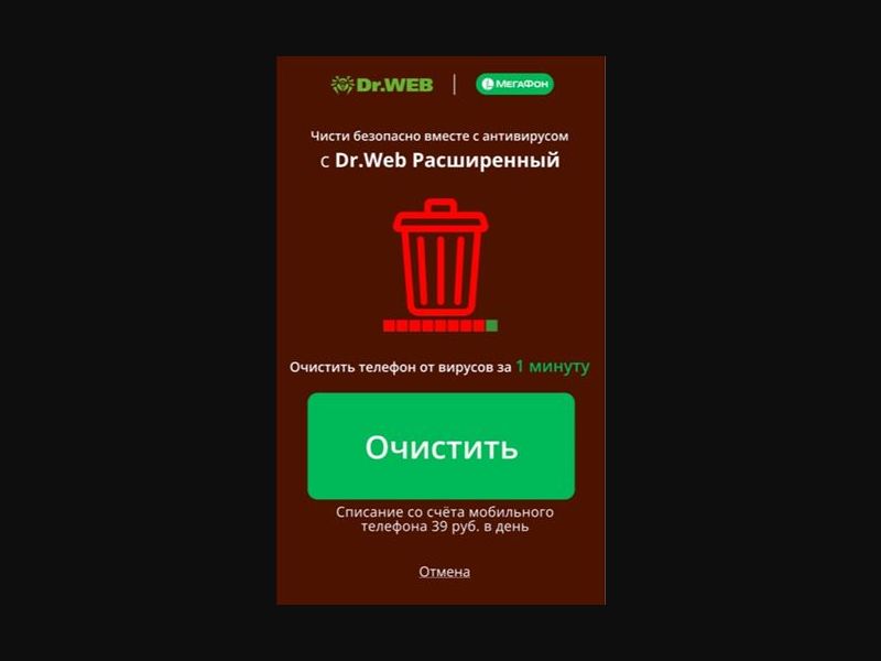 [RU] Drweb 39 (Basket R Clean)