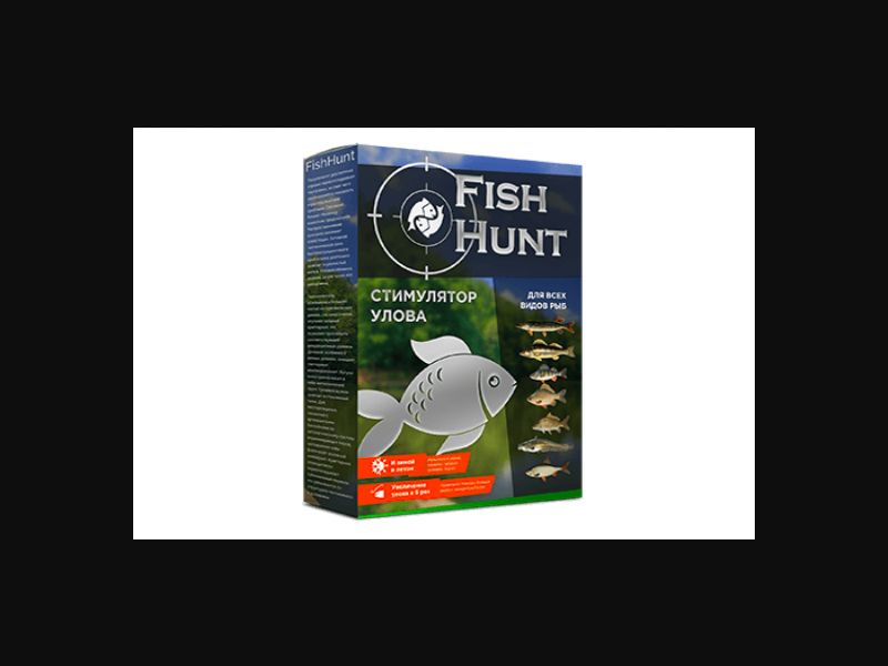 FISH HUNT - активатор клева 1290 р(Tik Tok)