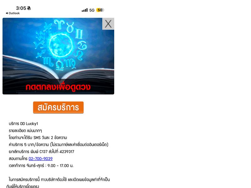 Horo DD Lucky Truemove