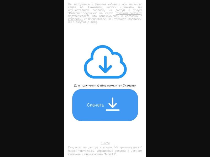 [BY] muzvolna (Cloud)