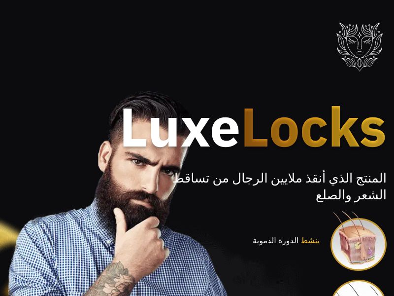 LuxeLocks (french and arabic lang) MA - hair loss remedy