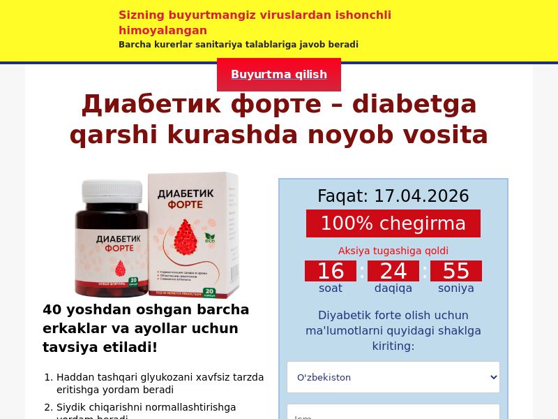 Диабетик Форте FREE UZ - SUGAR CONTROL SUPPLEMENT