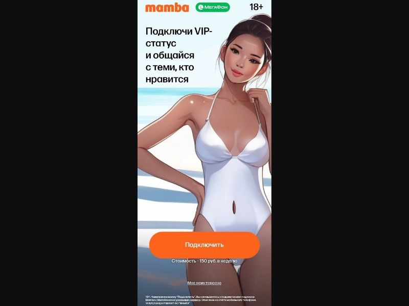 [RU] Mamba (White O Сonnect)