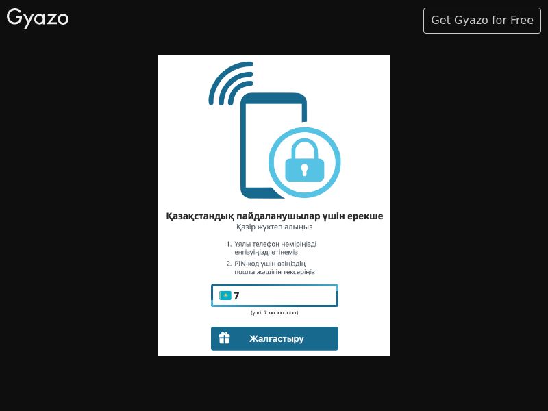 MobileSecure Lite (KZ)