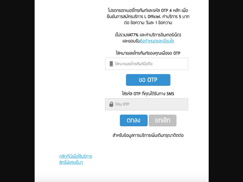 [MOB] Luxury Life /TH [Dtac] - PIN