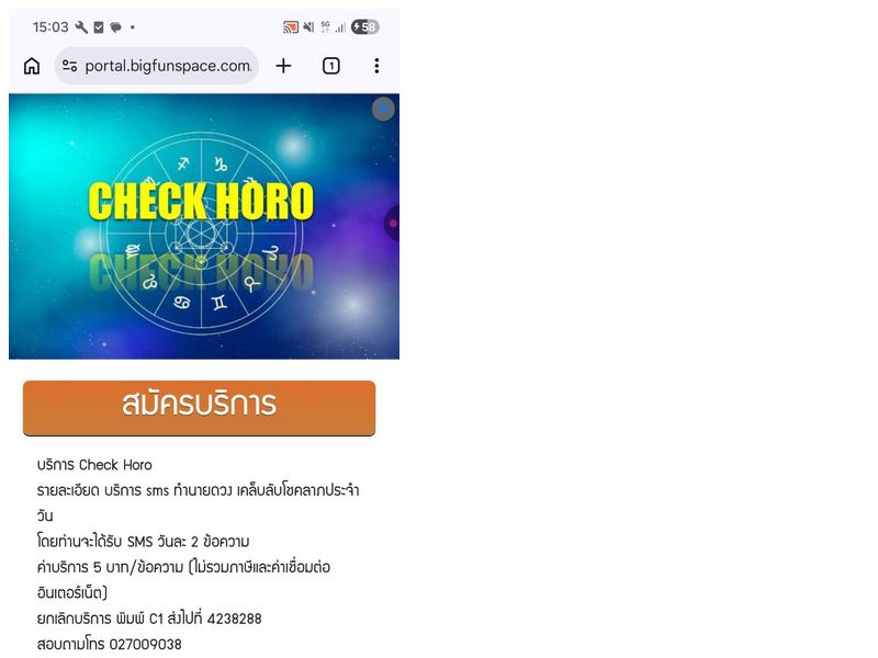 Check Horo Bigfunspace TRUEMOVE H
