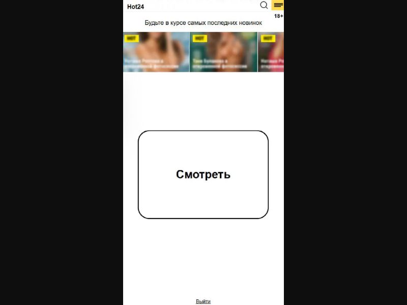 [BY] 18+ (News Watch)