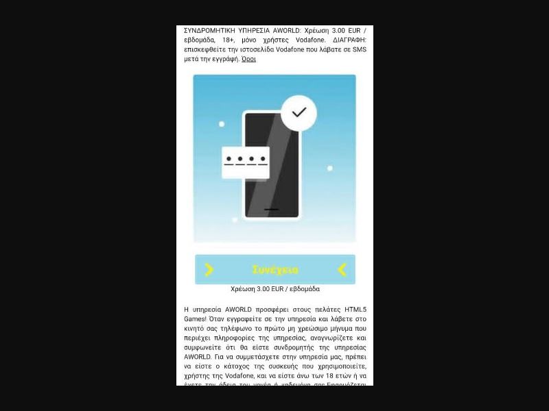 34612 - GR - [MOB] - Download - Vodafone - PIN