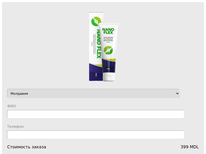 NANO FLEX 50 ml MD - ARTHRITIS PRODUCT