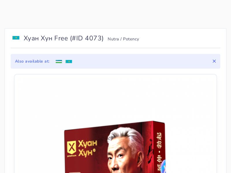 Хуан Хун Free