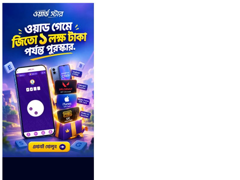 Cash Quiz Wifi