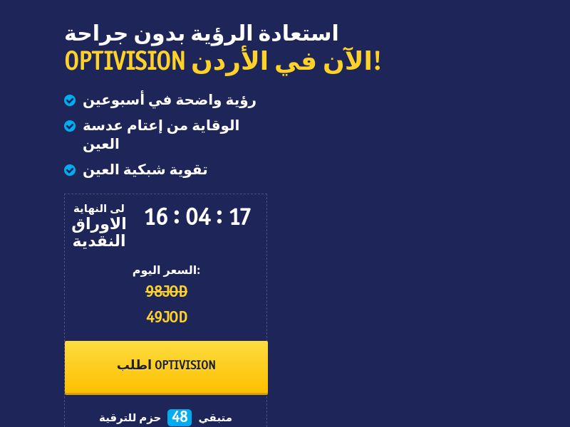 Optivision JO - healthy eye function