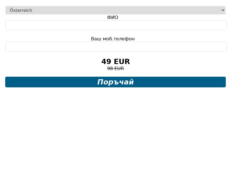 Ademunal BG (prostatitis) - Europe