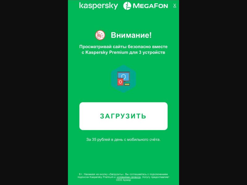 [RU] kaspersky3 (Safe Download)