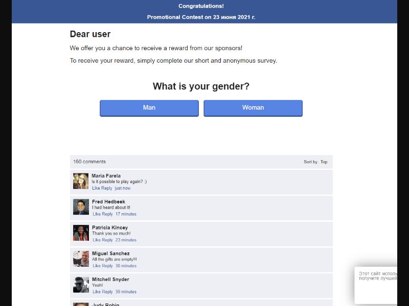 Sweeps Survey (Android) - CPL [TW] - CPL