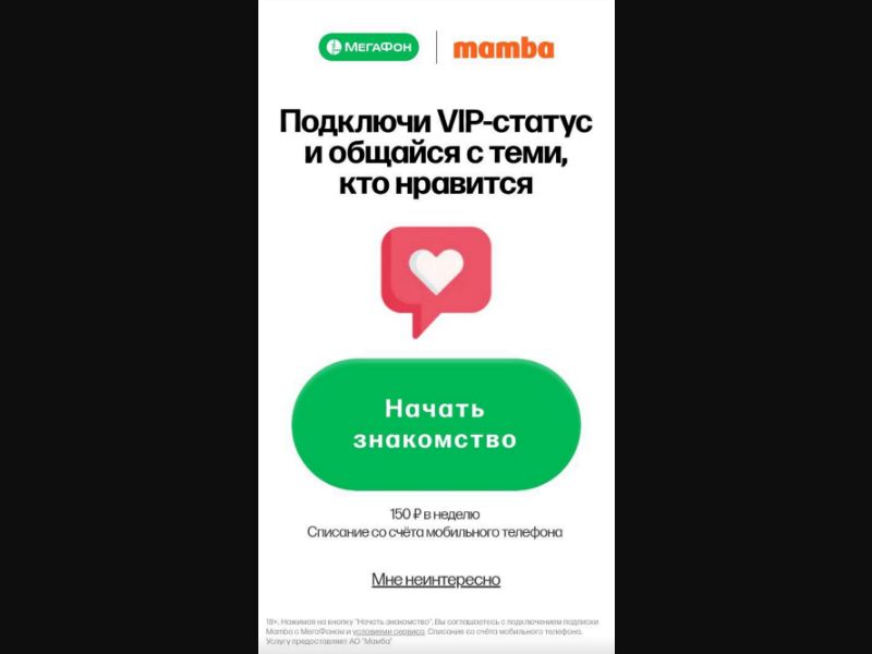 [RU] Mamba (Green start )