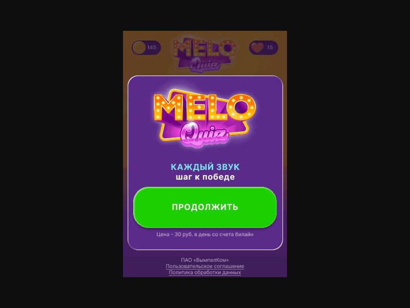 [RU] Meloquiz (Rock)