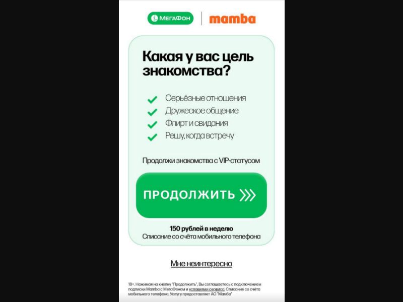 [RU] Mamba (Green Arrow)