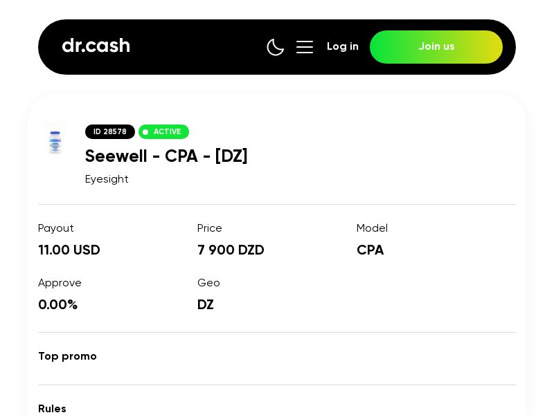  Seewell 