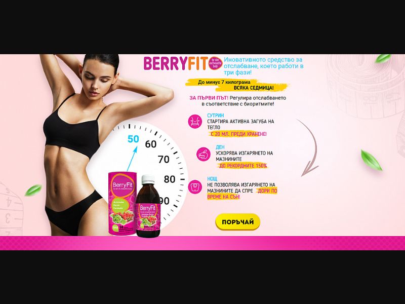 [WEB+MOB] BerryFit /BG [COD]