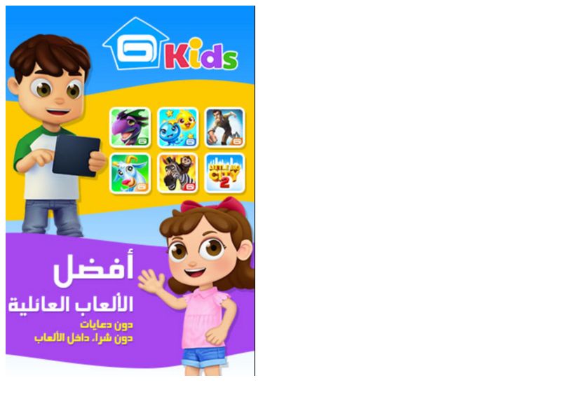 Kids Gameloft Asiacell