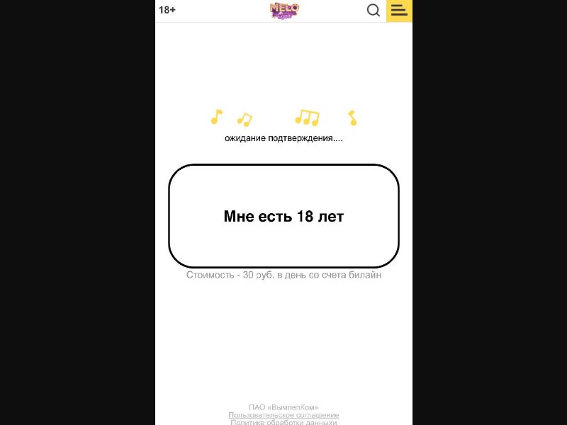 [RU] Meloquiz (Yellow Notes)