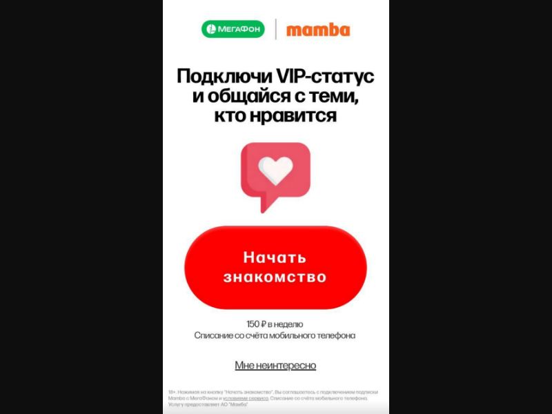 [RU] Mamba (Red start)