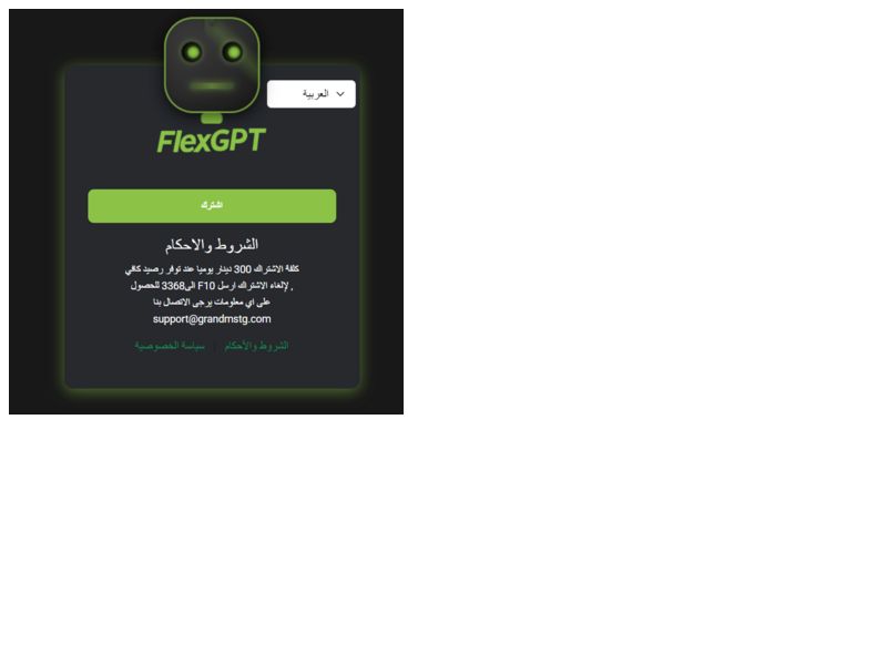 FlexGPT Zain