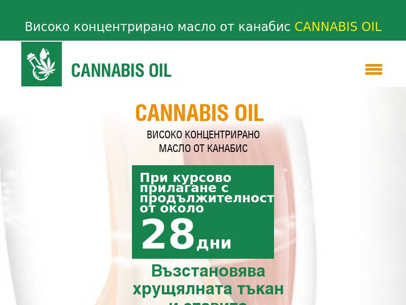 Cannabis Oil BG(joints)
