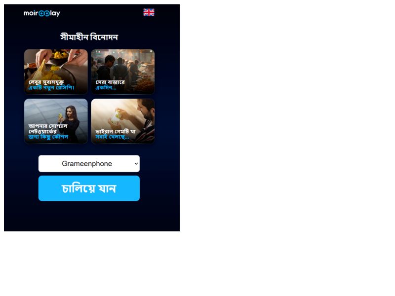 VarietyOfContent Grameenphone