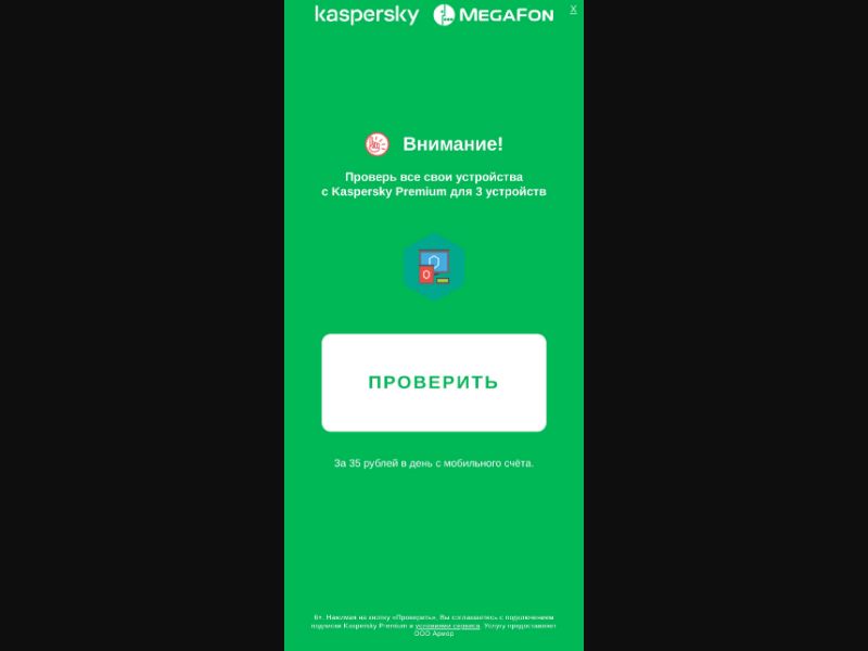 [RU] Kaspersky 35 (Green check)