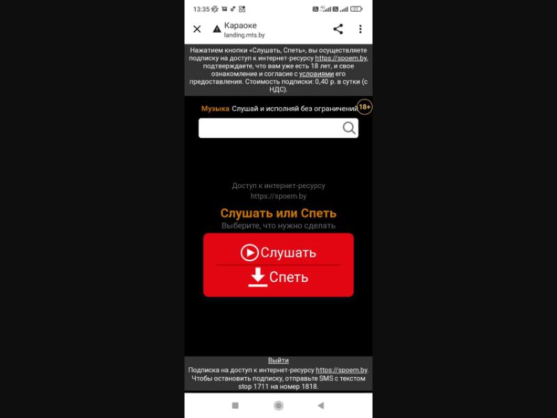 [BY] Karaoke (Red Listen Sing)