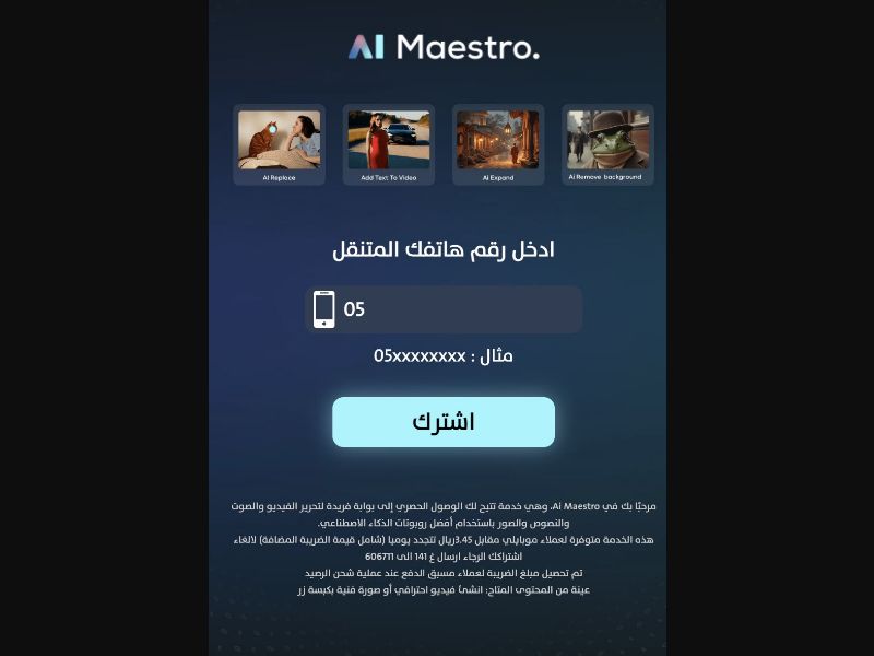 33924 - SA - [MOB] - Ai Maetsro - Mobily - PIN