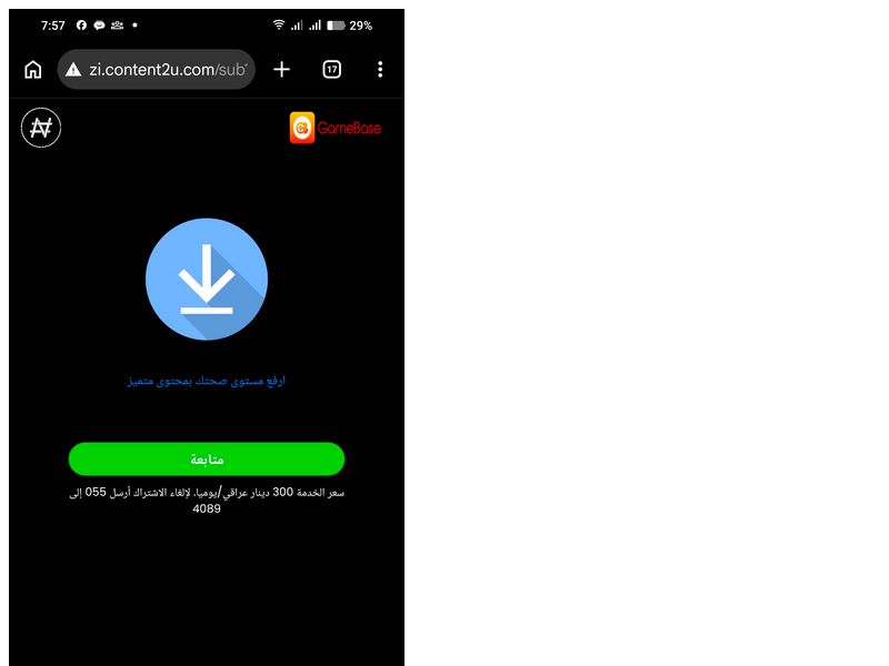 GameBase Zain