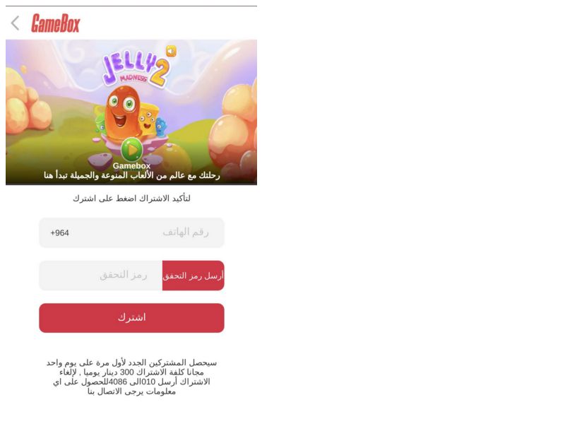 New Game Box Zain