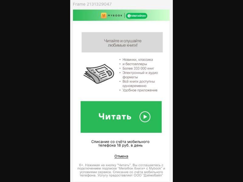 [RU] Mybook (Read Paper)