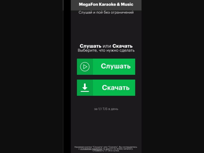 [TJ] Karaoke (Listen Download)