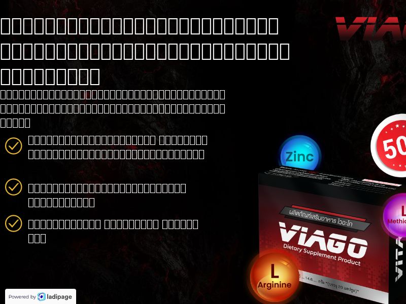 Viago TH - POTENCY TREATMENT PRODUCT HOLD