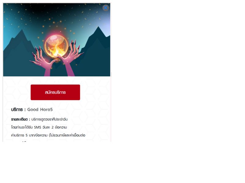 GoodHoro Truemove