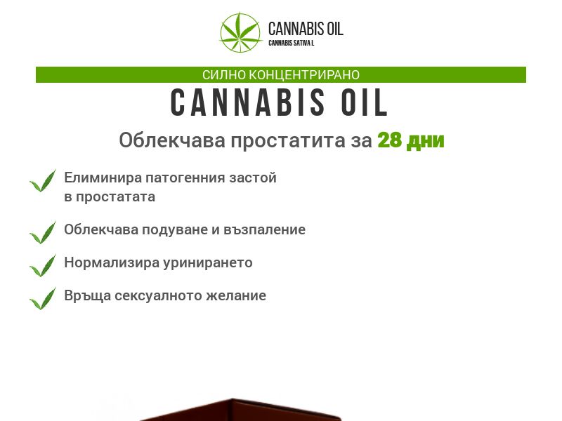 Cannabis Oil BG (prostatitis)