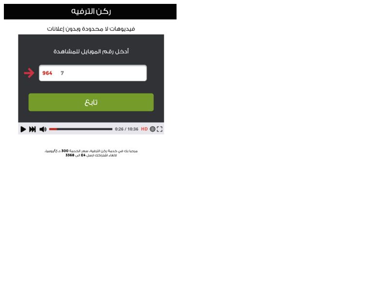 Entertainment Corner 2