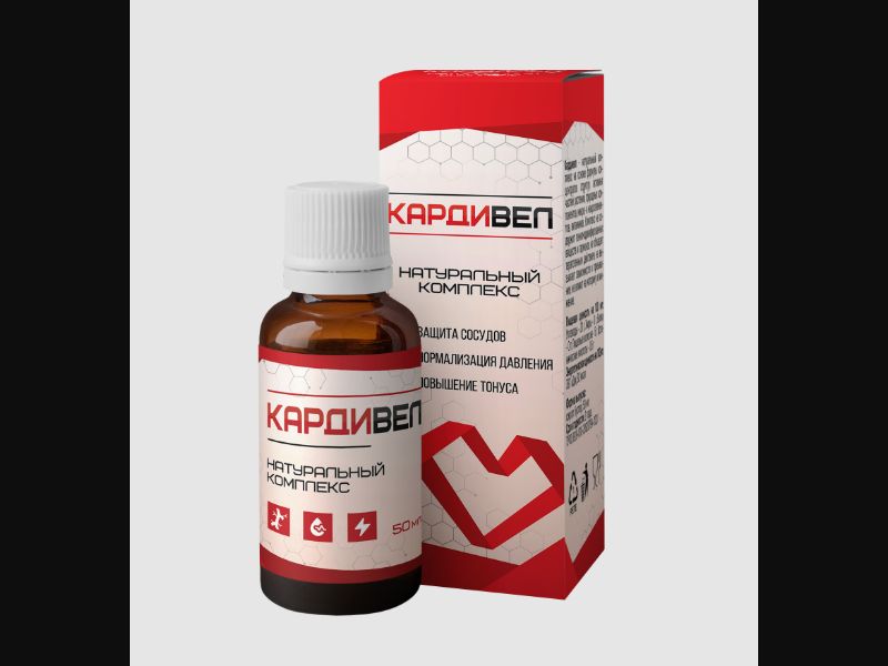 Kardivel - remedy for hypertension — 100$+ per lead with upsells!