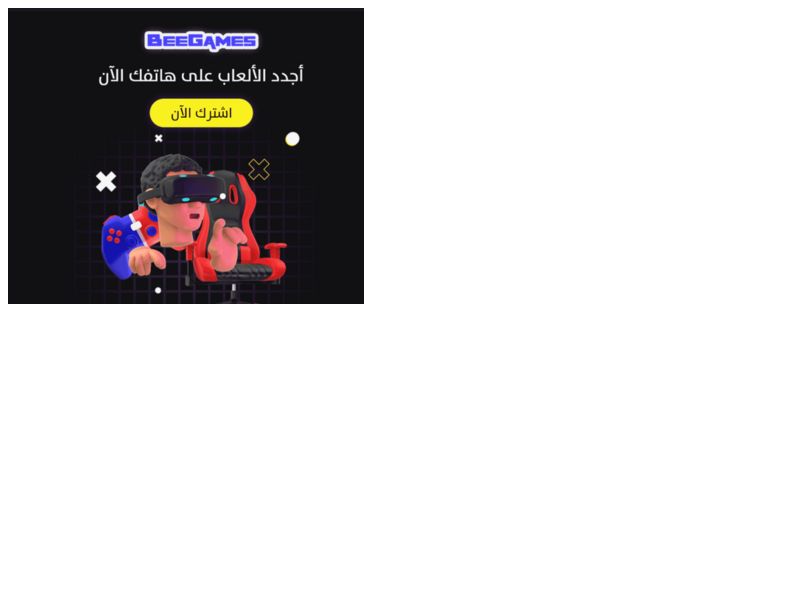 Beegames Cell C
