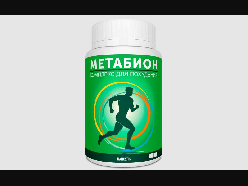 Metabion - capsules for weight loss