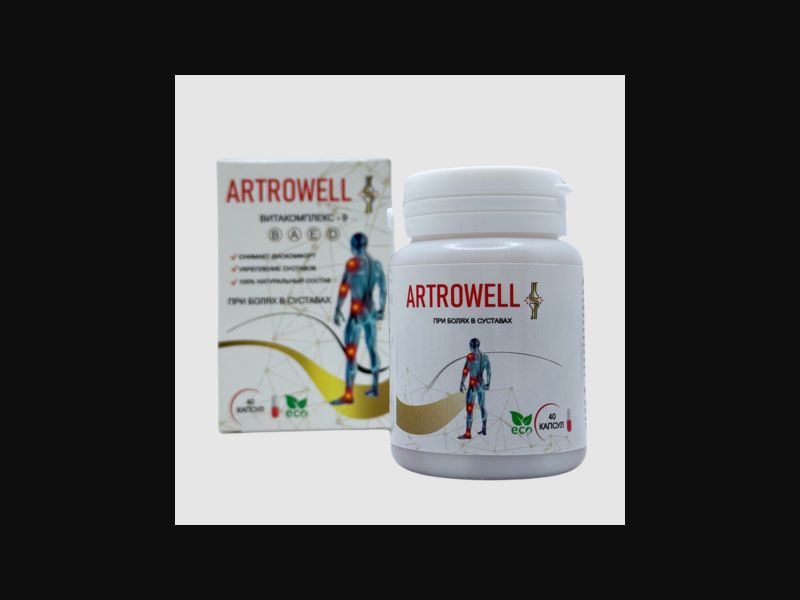 ArtroWell - capsules for joints | no price