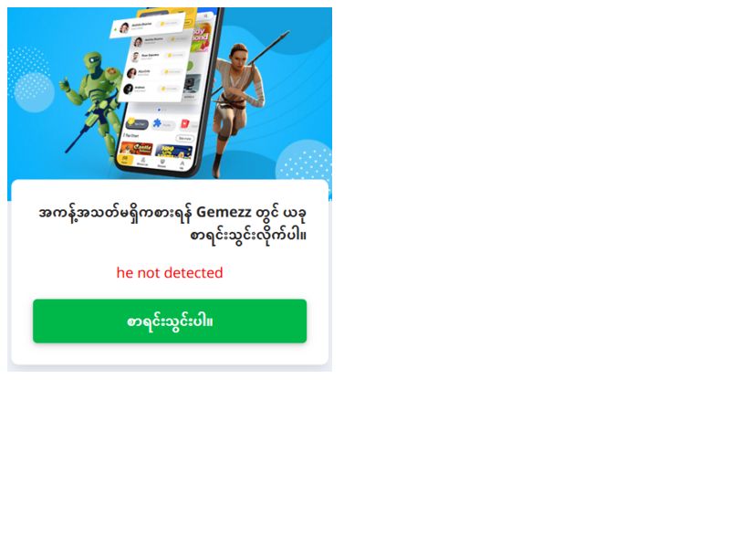 Gemwee Telenor